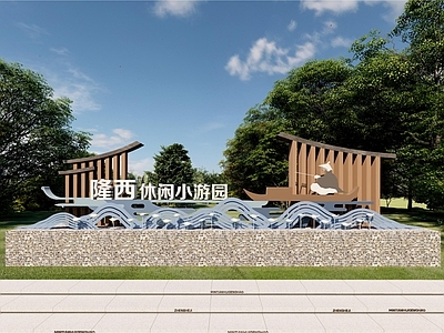 雕塑小品 标识 村口标识 渔民乡村