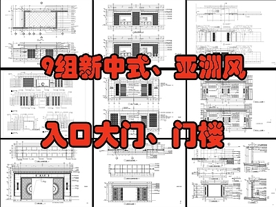 新中式小区入口大门 图库
