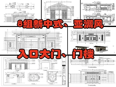 入口大门 图库