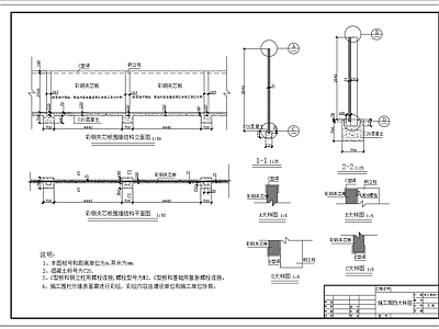 彩钢夹芯板围墙围挡 施工图