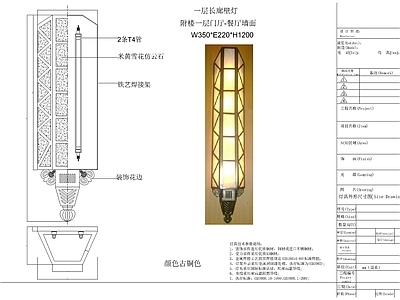 现代酒店壁灯 图库