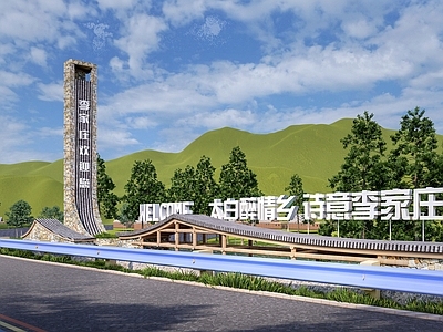 新中式入口村标 形象标志