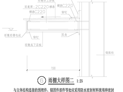 彩钢板外墙 雨篷 施工图