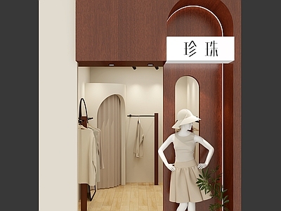 现代服装店