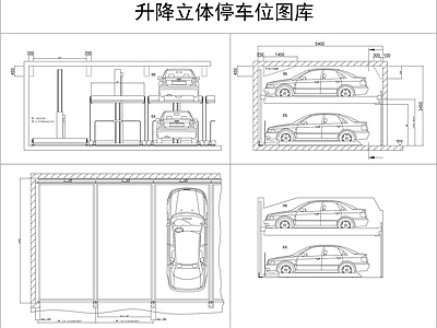 升降立体停车位 图库