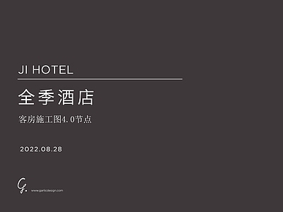 全季酒店客房40区域节点大样图 施工图