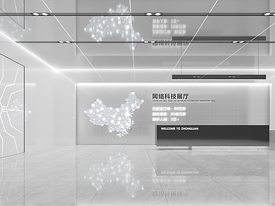 现代科技展厅