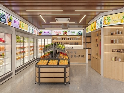 现代水果店