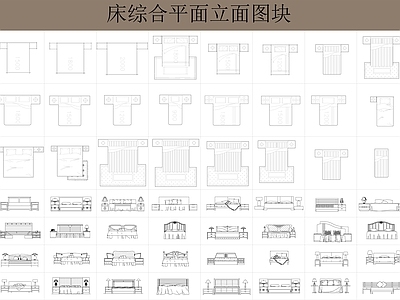 床具平面立面图块 图库