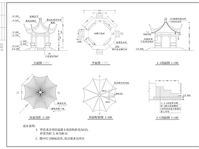 八角亭 施工图