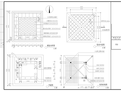 草亭 施工图