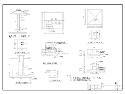 方亭 施工图