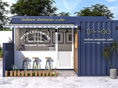 现代集装箱咖啡店 奶茶店