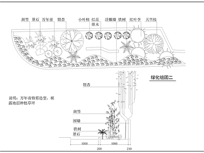 绿化组团 施工图