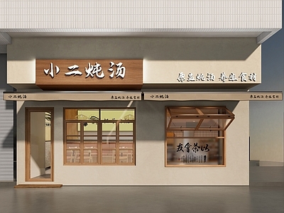 现代风格小吃快餐店