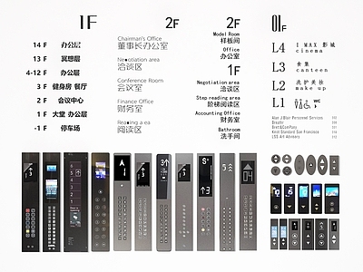 现代电梯开关 按键