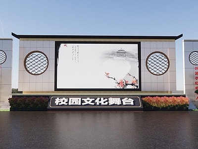 新中式校园文化舞台