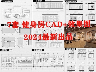 健身房装修设计工作室全套效果图 施工图