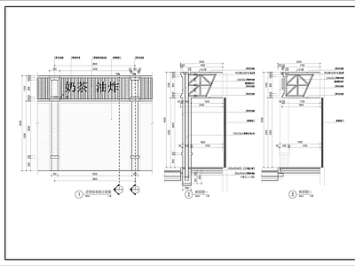 沿街店铺店 施工图