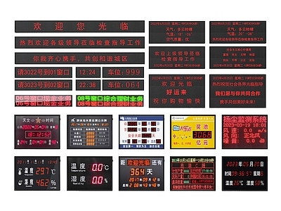 显示屏 电子屏 广告牌 LED屏 监控屏  电器