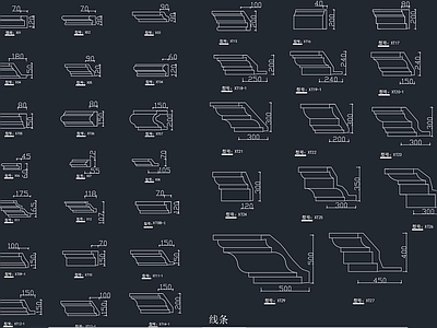 各式石膏线条  吊顶线条 装饰线条 硬装构件 施工图 各式线条