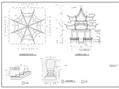 八角重檐亭 带结构 施工图
