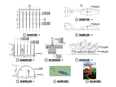 彩虹廊架 施工图