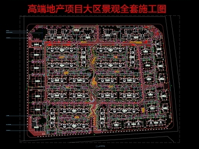龙泉驿区十陵街道成都大学北219亩住宅兼商服用地 施工图 居住区景观