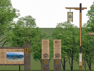 新中式标识 公园系统 公园景区