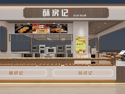 新中式甜品面包店 桃酥店铺