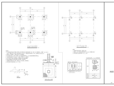 检疫楼结构 施工图