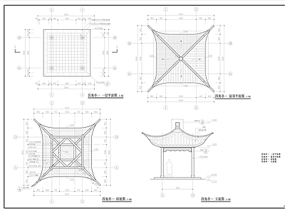 四角亭一带结构 施工图