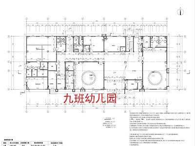 现代九班幼儿园 施工图