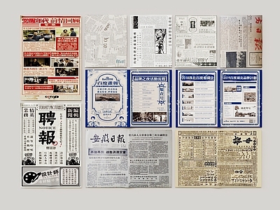 报纸 文物 旧报纸 报刊 复古 日报 画册 纸张 70年代 书籍报刊