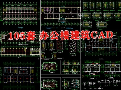 办公楼行政楼综合楼写字楼建筑