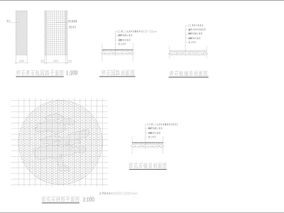 青石板园路详图设计 施工图
