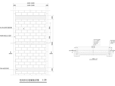 宅间步行道铺装详图设计 施工图