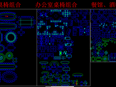现代会议室 办公室 酒吧座椅组合 施工图 办公家具 办公家具图库