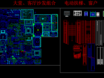 大堂客厅沙发组合 电动扶梯图库 施工图