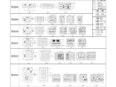 厨房用品 施工图