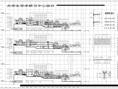 大学生学术研习中心设计 施工图