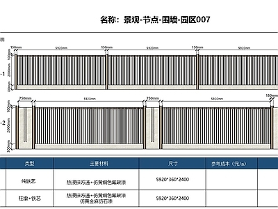 景观围墙 施工图 景观小品