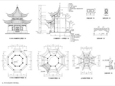 古建亭 施工图