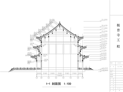 极普寺大雄宝殿建施 施工图