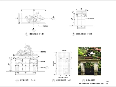 盆景桌详图 施工图