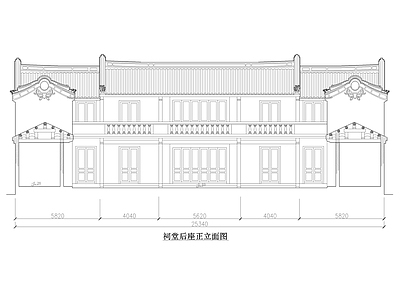西田祠堂建 施工图 古建