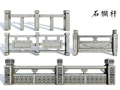 中式栏杆