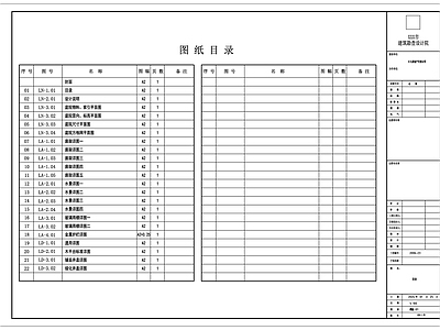 庭院景观土 施工图