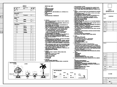 庭院植 施工图