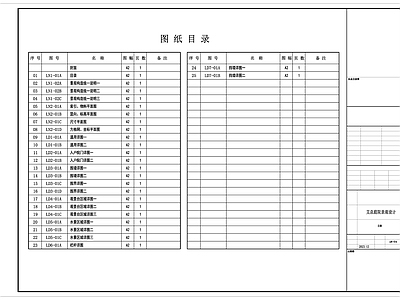 庭院景观土 施工图